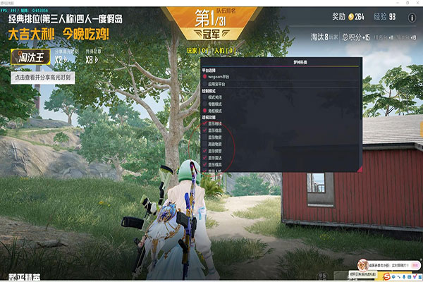CF蓝是透视吗软件效果